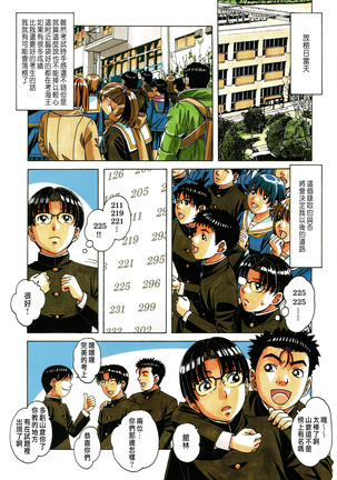 Kaseifu Monogatari 1 Page #15