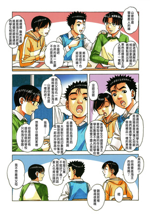 Kaseifu Monogatari 1 Page #13