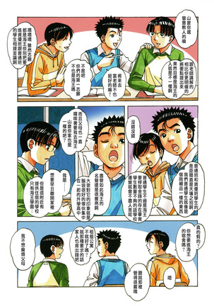 Kaseifu Monogatari 1 - Page 13