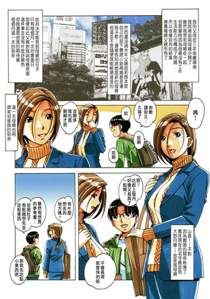 Kaseifu Monogatari 1 Page #10
