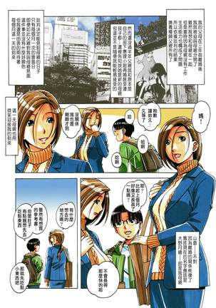 Kaseifu Monogatari 1 - Page 10