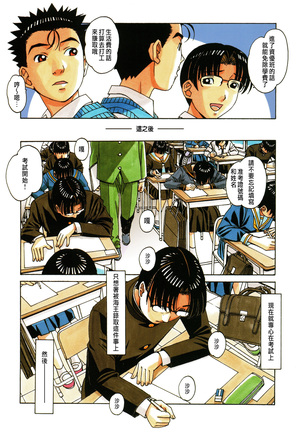 Kaseifu Monogatari 1 Page #14