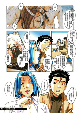 Kaseifu Monogatari 1 Page #34