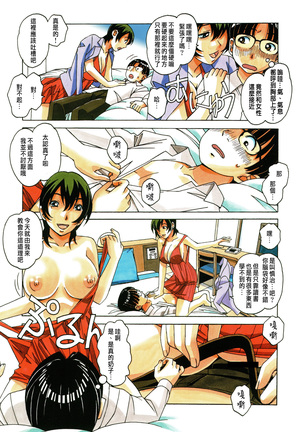 Kaseifu Monogatari 1 Page #24
