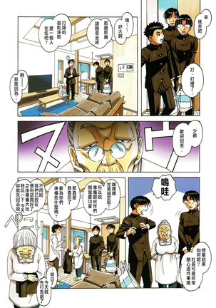 Kaseifu Monogatari 1 Page #17