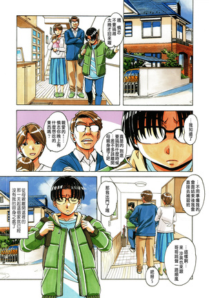 Kaseifu Monogatari 1 Page #9