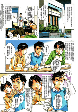 Kaseifu Monogatari 1 Page #12