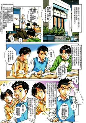 Kaseifu Monogatari 1 - Page 12