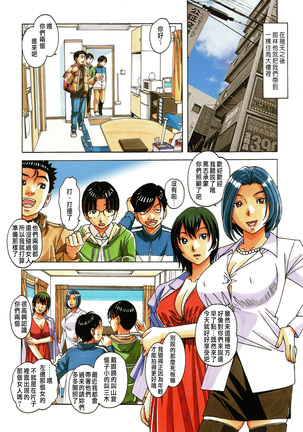 Kaseifu Monogatari 1 Page #20