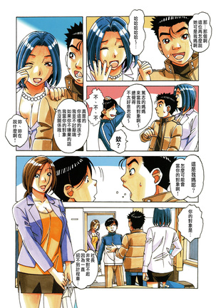 Kaseifu Monogatari 1 Page #22
