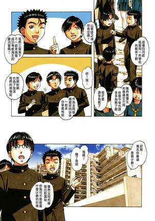 Kaseifu Monogatari 1 Page #16