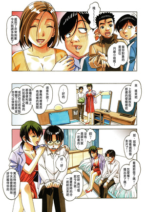 Kaseifu Monogatari 1 Page #23