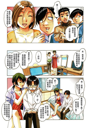 Kaseifu Monogatari 1 - Page 23