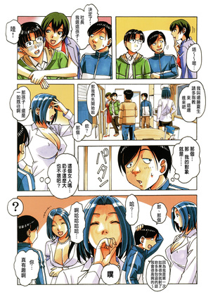Kaseifu Monogatari 1 Page #21