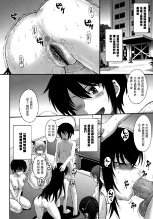 真剣で私達とハーレムしなさい!! - Page 6