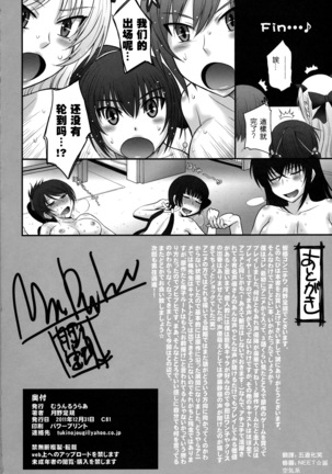 真剣で私達とハーレムしなさい!! Page #27