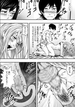 Natsu ni Madou Page #24