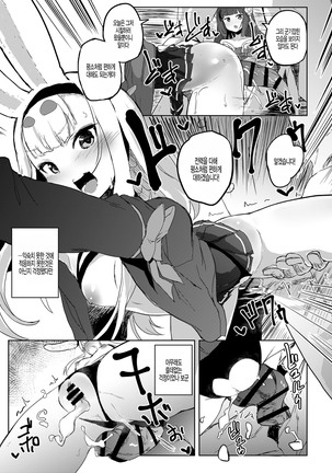 SEXUAL COMFORT KAN-SEN SHIMAKAZE Page #5