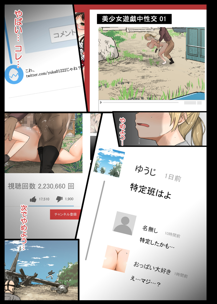 Geneki College Girl and indecent Don sho
