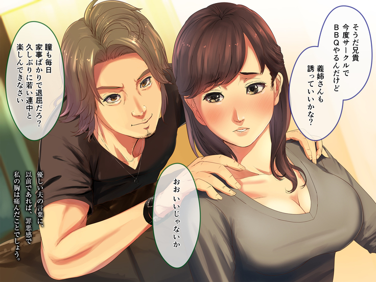 義姉さん俺のヤリ友になってよw