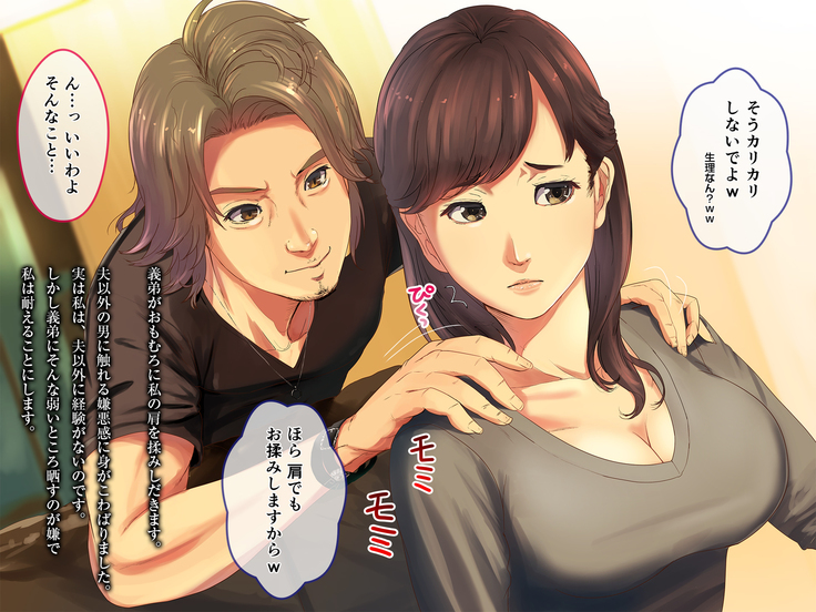 義姉さん俺のヤリ友になってよw