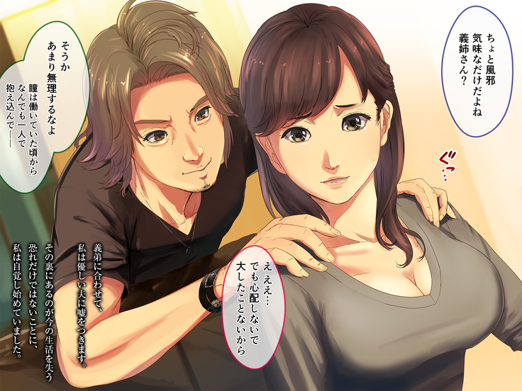 義姉さん俺のヤリ友になってよw