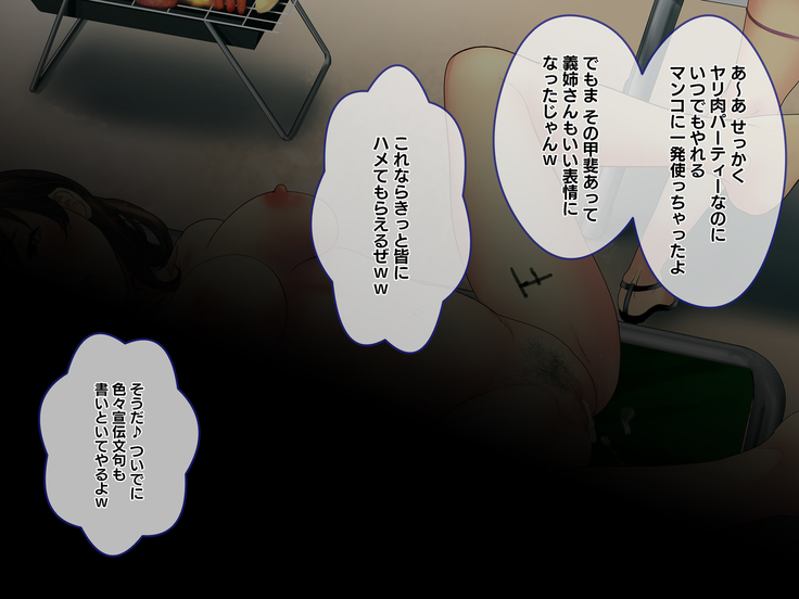 義姉さん俺のヤリ友になってよw