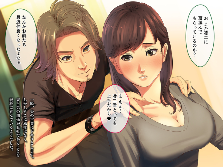 義姉さん俺のヤリ友になってよw