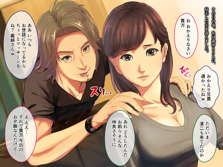 義姉さん俺のヤリ友になってよw