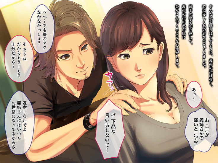 義姉さん俺のヤリ友になってよw
