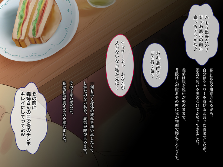 義姉さん俺のヤリ友になってよw