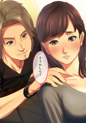 義姉さん俺のヤリ友になってよw Page #99