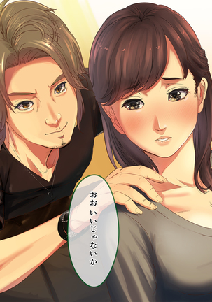 義姉さん俺のヤリ友になってよw Page #69