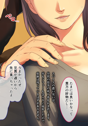 義姉さん俺のヤリ友になってよw Page #28