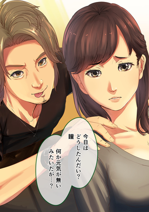 義姉さん俺のヤリ友になってよw Page #47