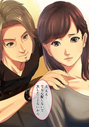義姉さん俺のヤリ友になってよw Page #48