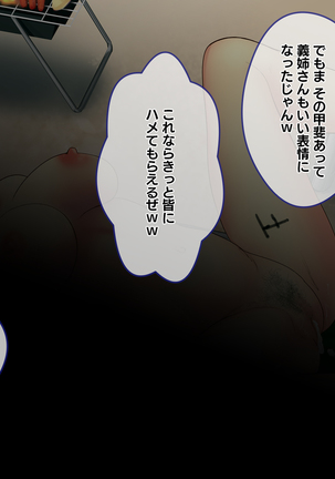 義姉さん俺のヤリ友になってよw Page #78