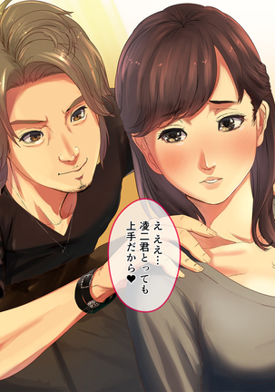 義姉さん俺のヤリ友になってよw Page #68