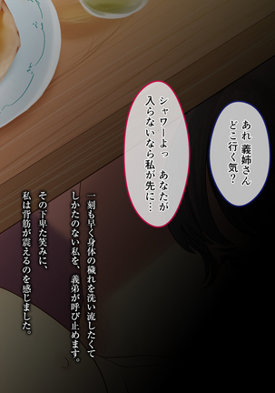 義姉さん俺のヤリ友になってよw Page #36