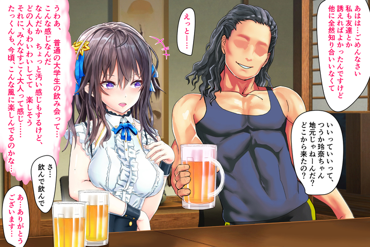 情弱なお嬢様がヤリサーの実態を知るようで part:1
