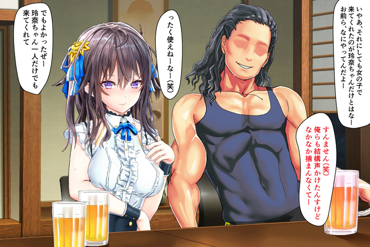 情弱なお嬢様がヤリサーの実態を知るようで part:1