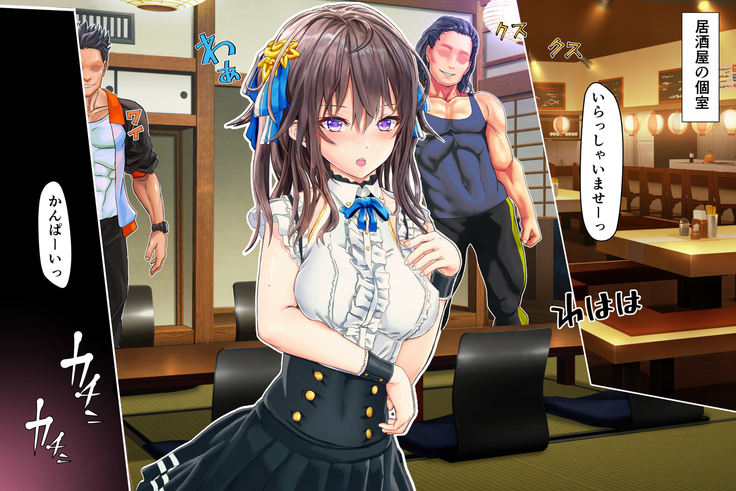 情弱なお嬢様がヤリサーの実態を知るようで part:1