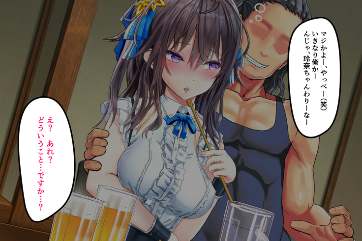 情弱なお嬢様がヤリサーの実態を知るようで part:1