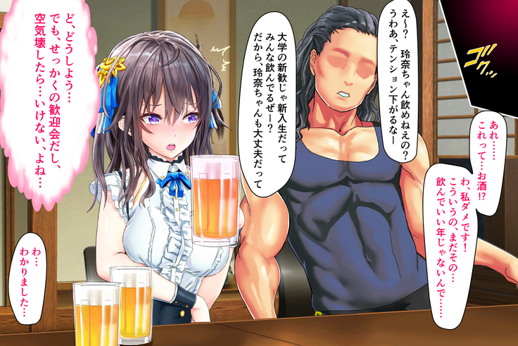 情弱なお嬢様がヤリサーの実態を知るようで part:1