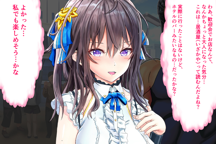 情弱なお嬢様がヤリサーの実態を知るようで part:1