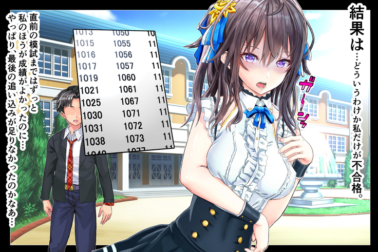 情弱なお嬢様がヤリサーの実態を知るようで part:1
