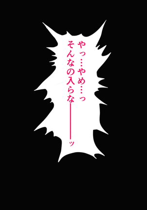 情弱なお嬢様がヤリサーの実態を知るようで part:1 Page #54