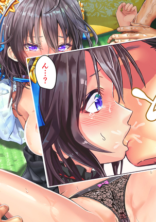 情弱なお嬢様がヤリサーの実態を知るようで part:1 Page #47