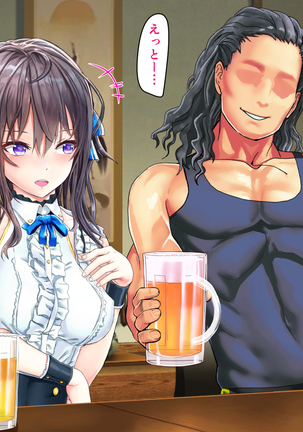 情弱なお嬢様がヤリサーの実態を知るようで part:1 Page #24