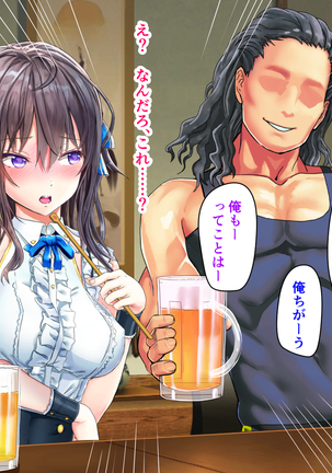 情弱なお嬢様がヤリサーの実態を知るようで part:1 Page #28